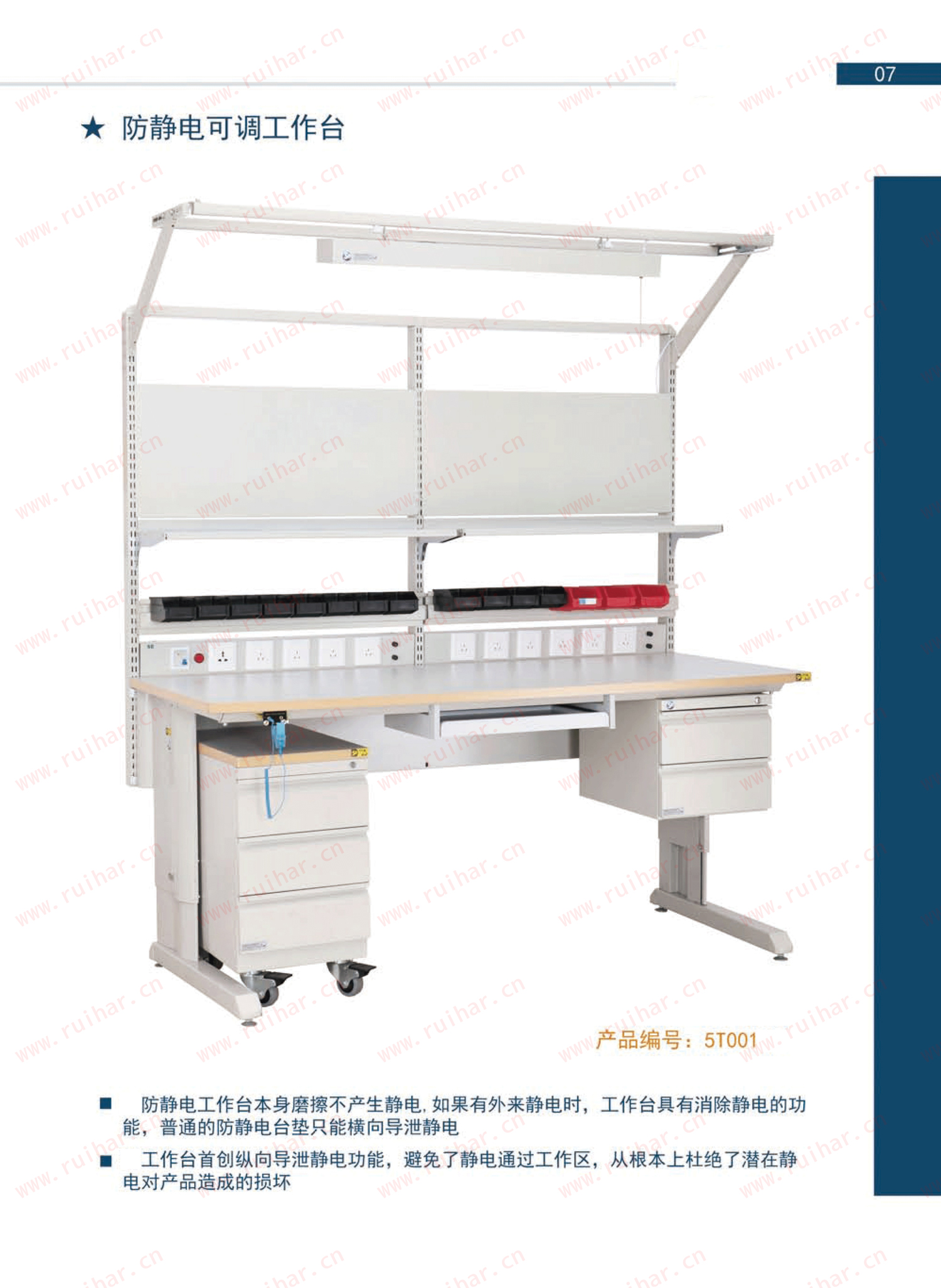 防靜電工作臺,ESD工作臺,防靜電測試臺