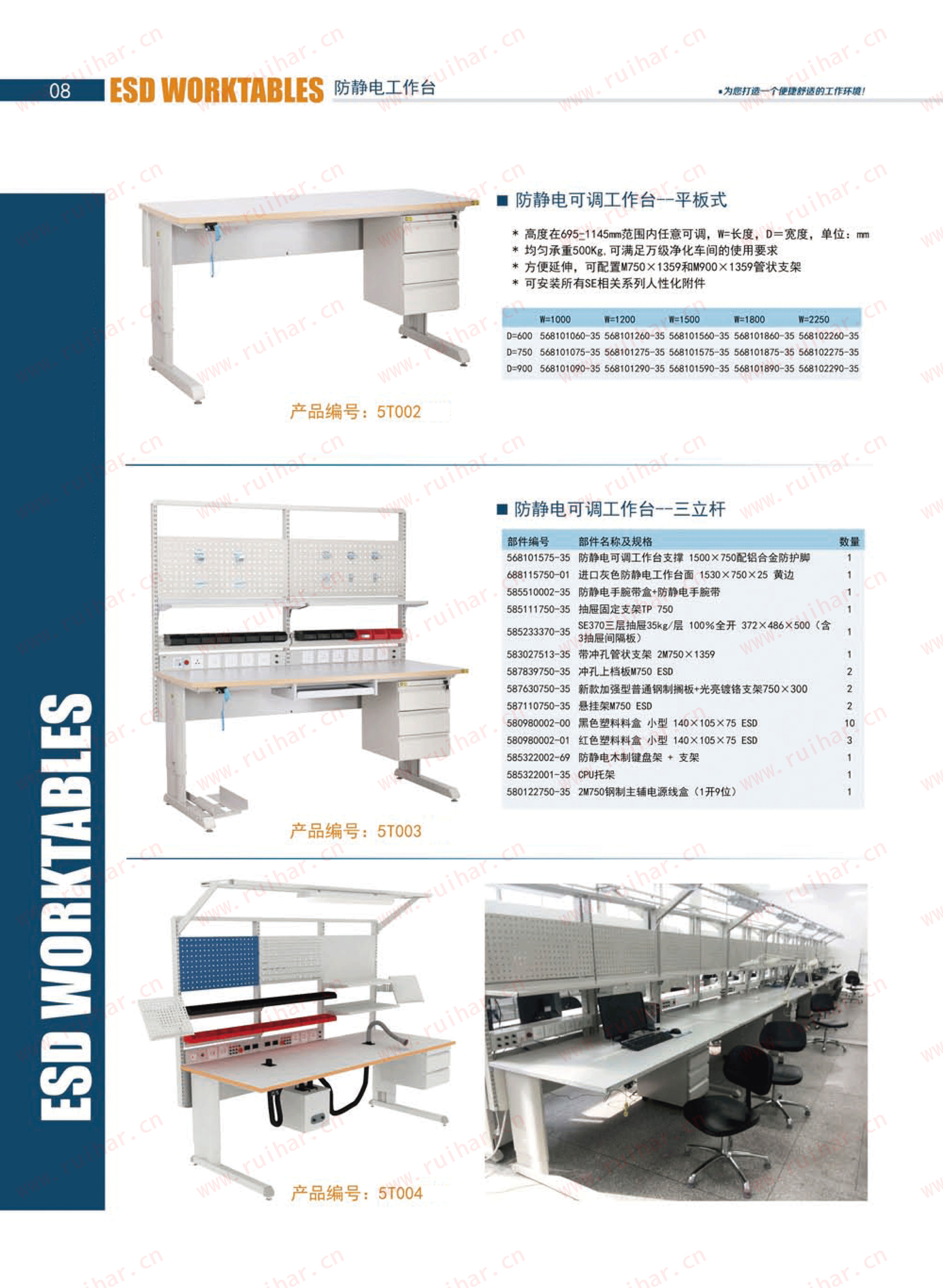 防靜電工作臺,ESD工作臺,防靜電測試臺