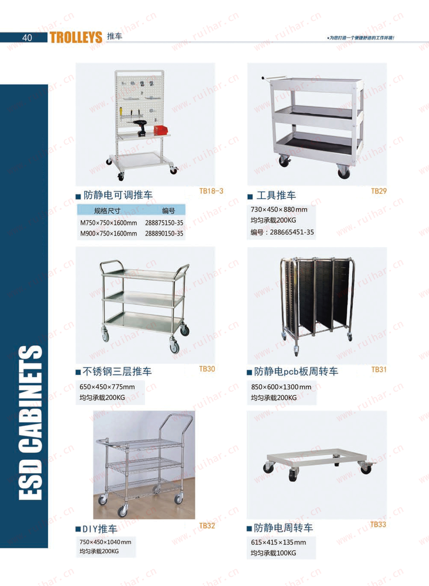 防靜電可調(diào)推車，防靜電物料架，防靜電工具架