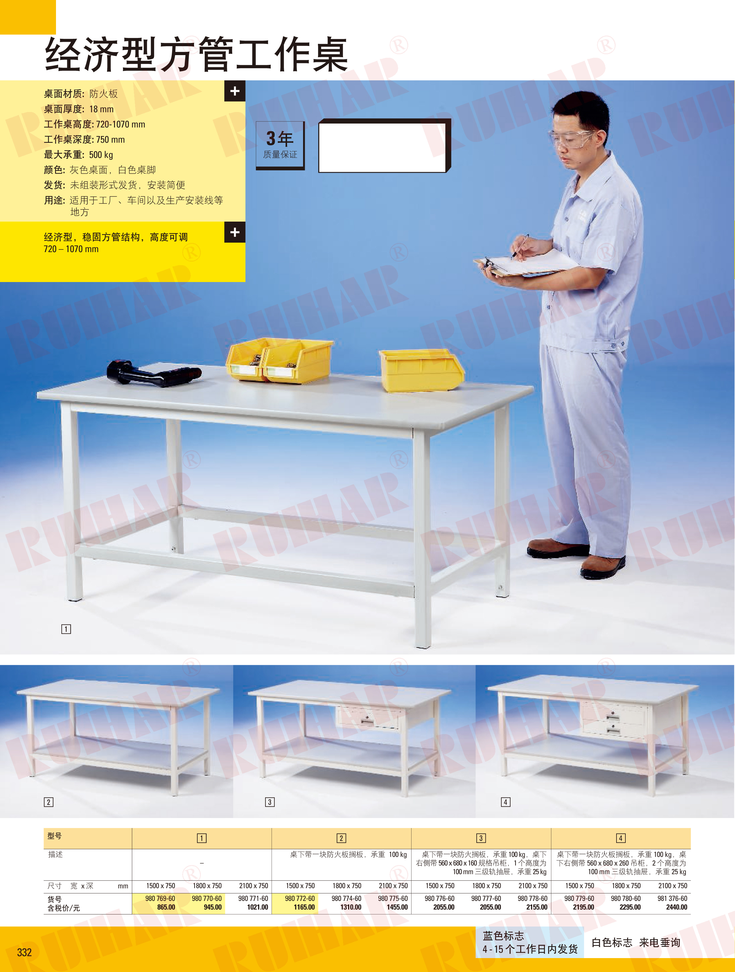 經(jīng)濟型方管工作桌