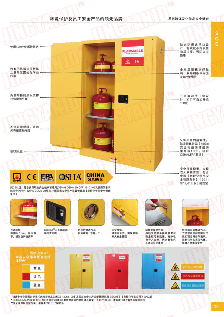 防火柜，防爆柜，安全柜