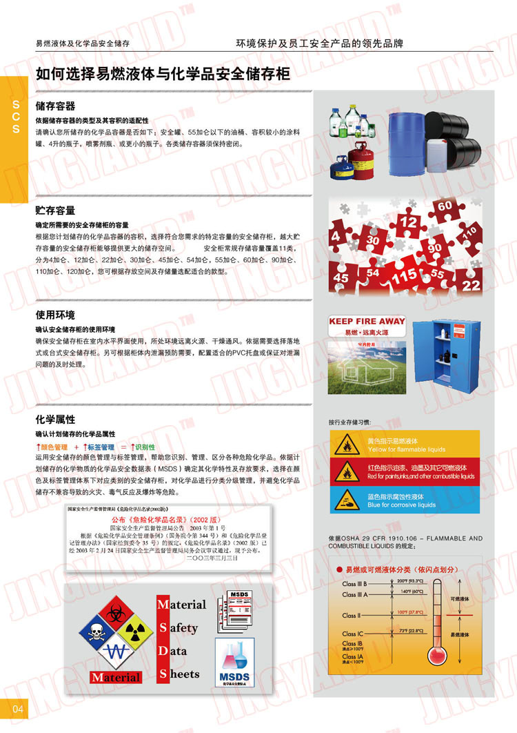 防火柜，防爆柜，安全柜