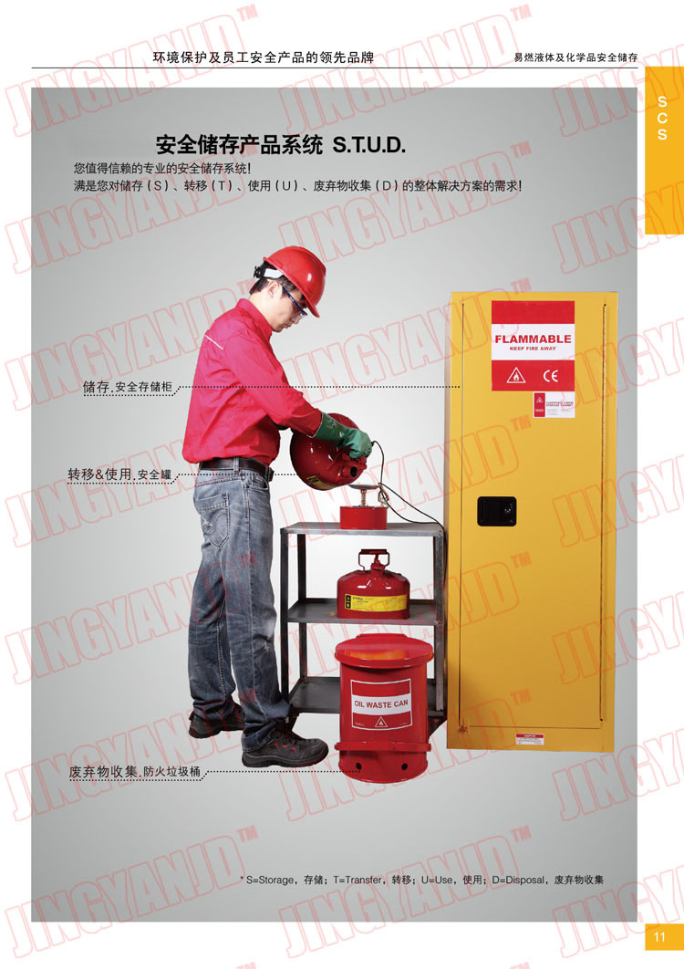防火柜防火垃圾桶，化學品垃圾桶，油漬廢棄物回收桶