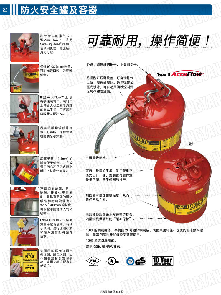 JUSTRITE，美國杰斯瑞特，justriteI型安全罐,柴油汽油存放罐，酒精松香水安全存儲罐，防火安全罐，防爆安全罐