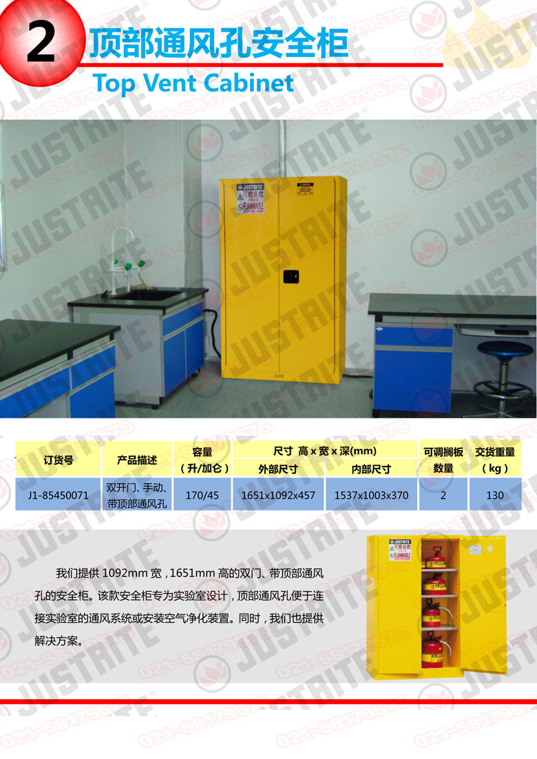 美國杰斯瑞特，防火安全柜，justrite防火柜，justrite安全柜，防爆柜justrite，8913201，4M9428