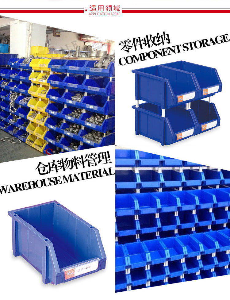 加強(qiáng)型組立式零件盒，環(huán)球