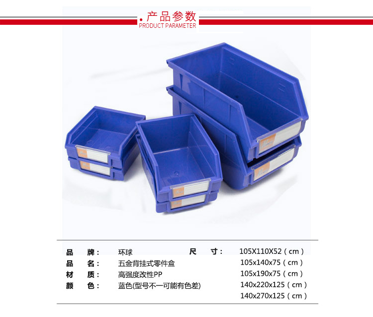 背掛式零件盒，環(huán)球