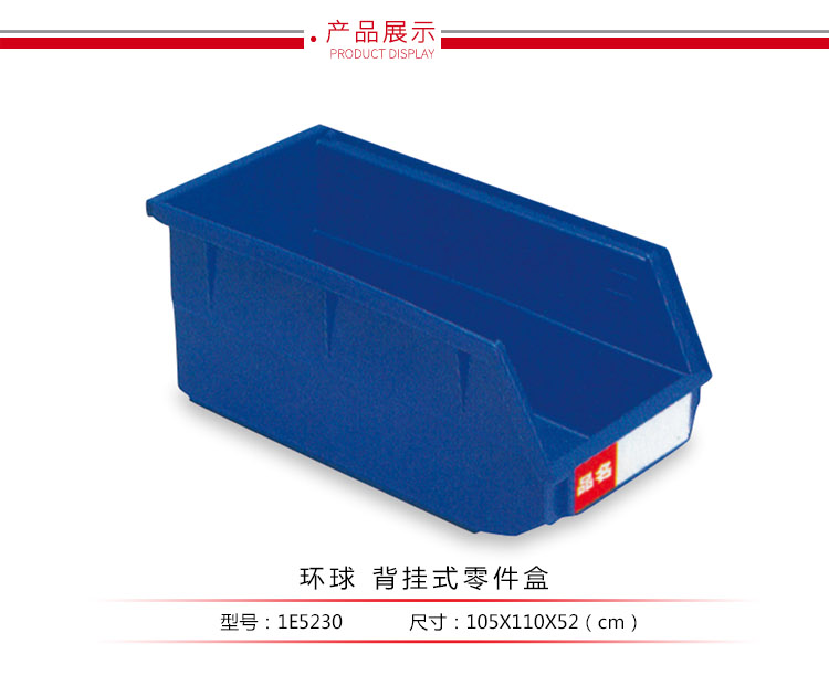 背掛式零件盒，環(huán)球