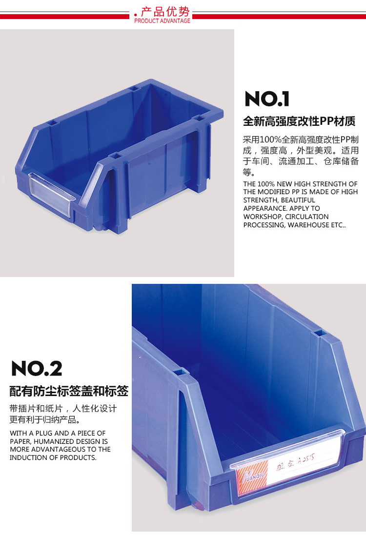 加強(qiáng)型組立式零件盒，環(huán)球